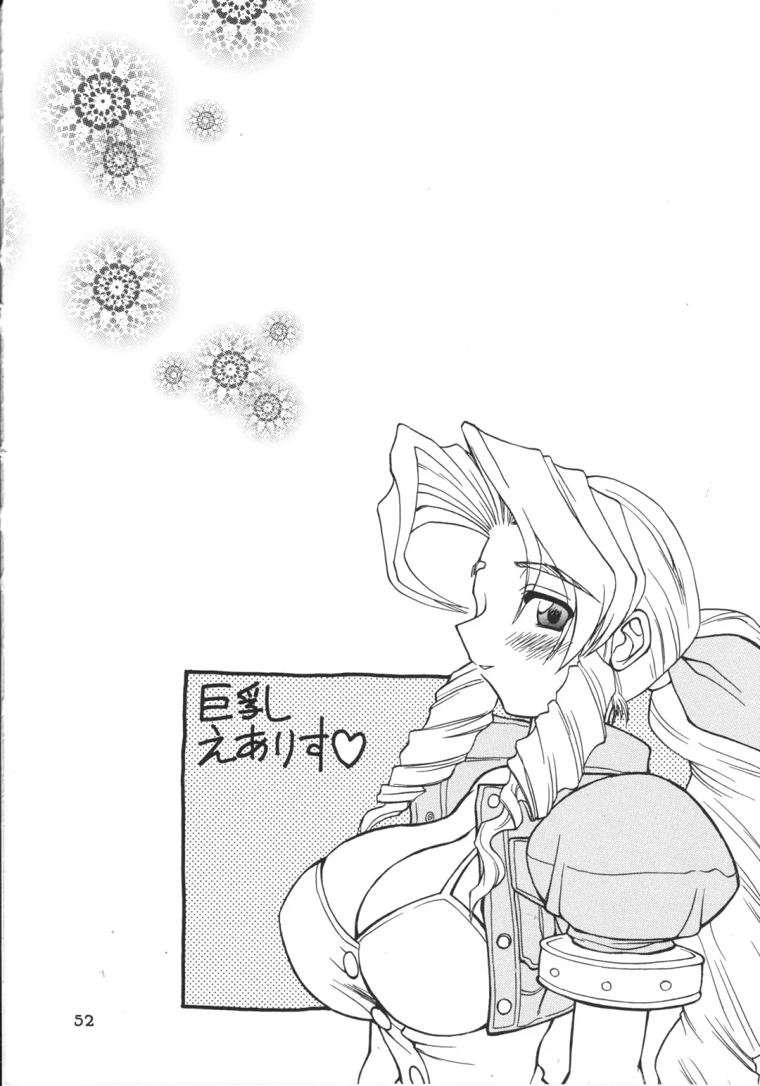 [Iruma Kamiri - Neriwasabi] Drill na Wakadaishou Fhentai - Page 51