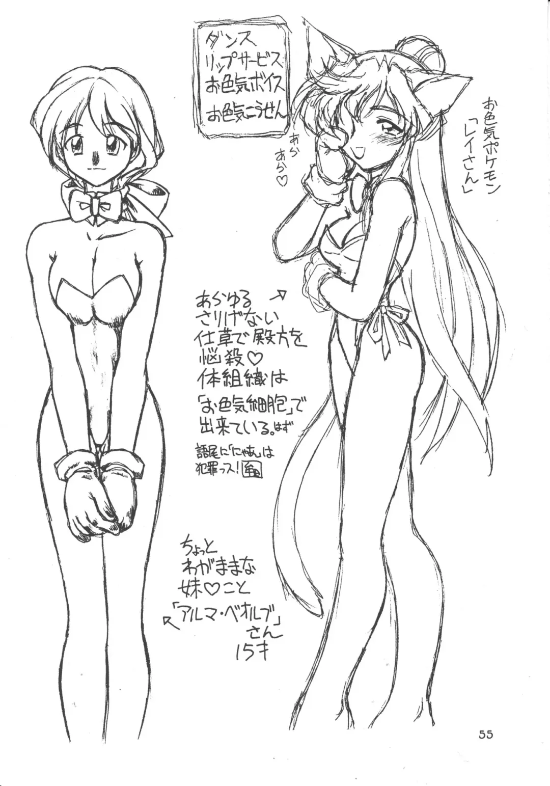 [Iruma Kamiri - Neriwasabi] Drill na Wakadaishou Fhentai - Page 54