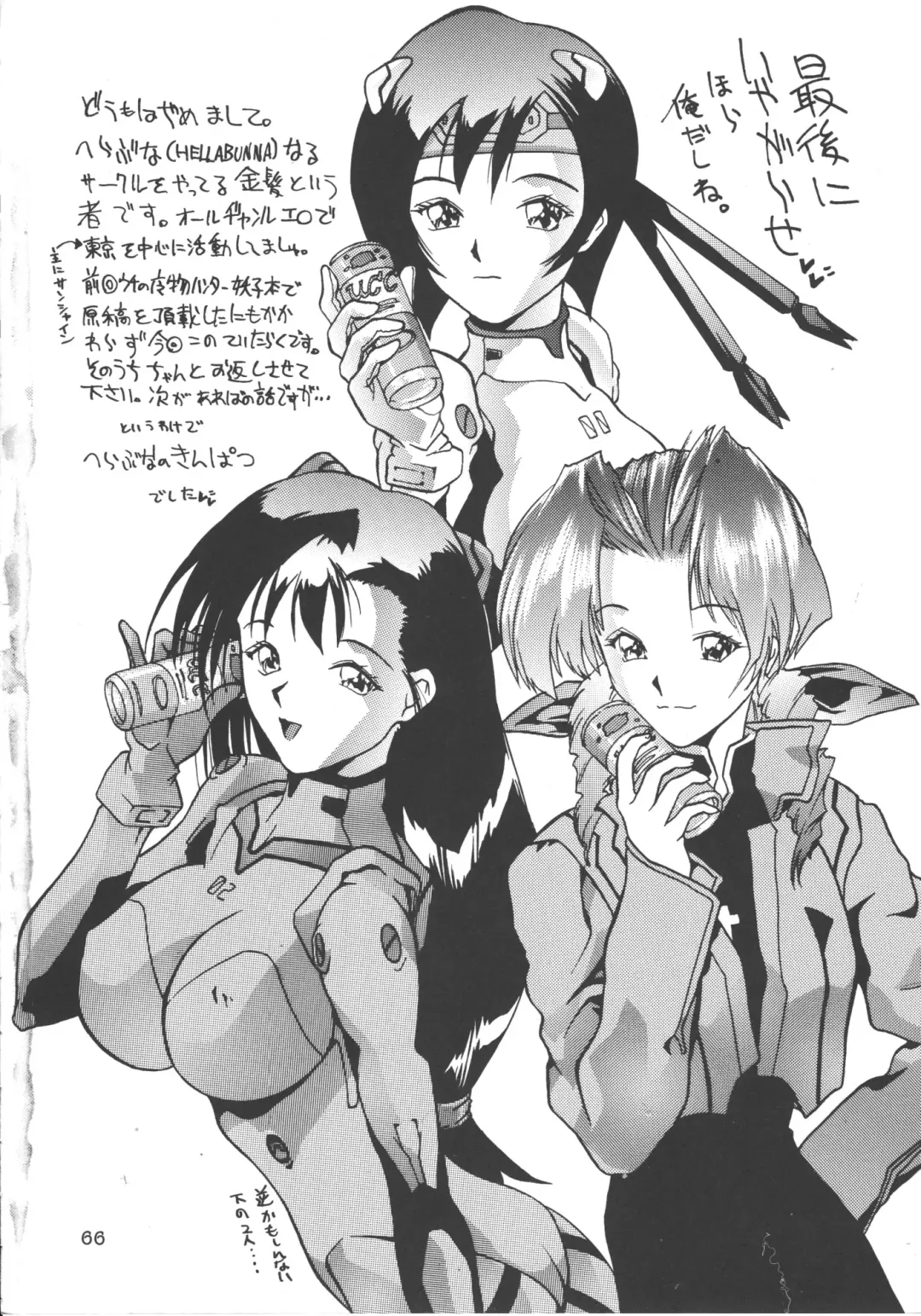 [Iruma Kamiri - Neriwasabi] Drill na Wakadaishou Fhentai - Page 65