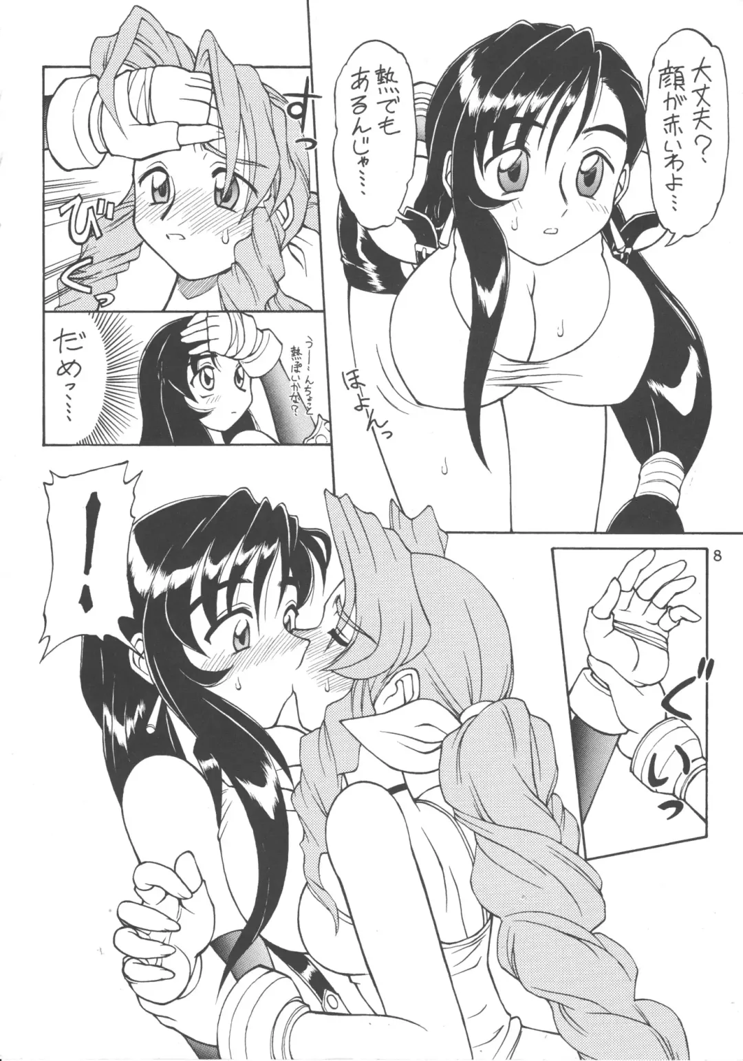 [Iruma Kamiri - Neriwasabi] Drill na Wakadaishou Fhentai - Page 7