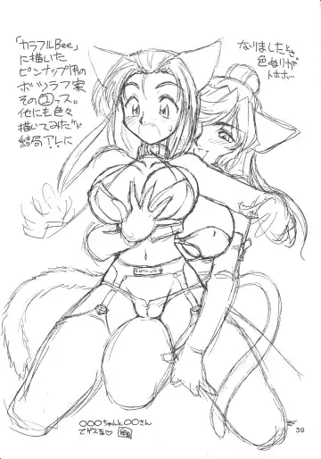 [Iruma Kamiri - Neriwasabi] Drill na Wakadaishou Fhentai - Page 58