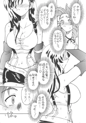 [Iruma Kamiri - Neriwasabi] Drill na Wakadaishou Fhentai - Page 6