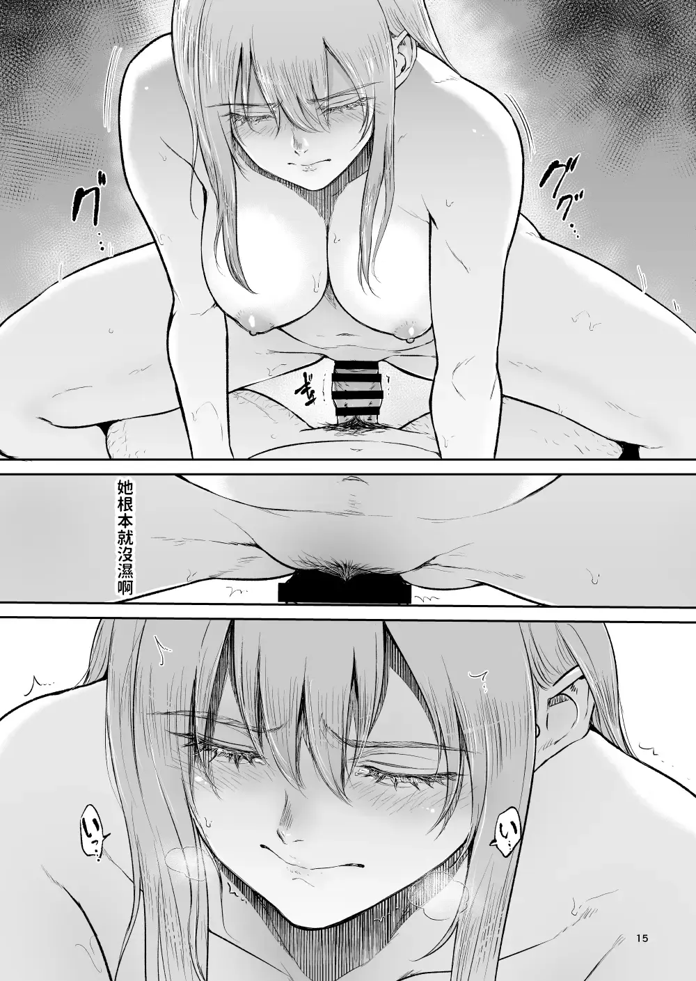 [Bifidus] Hoshi no Nai Onsen - Hitou de Deatta Zenra no Kyonyuu Kinpatsu Joshi to... Fhentai - Page 15
