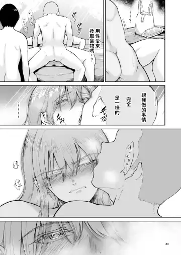 [Bifidus] Hoshi no Nai Onsen - Hitou de Deatta Zenra no Kyonyuu Kinpatsu Joshi to... Fhentai - Page 33