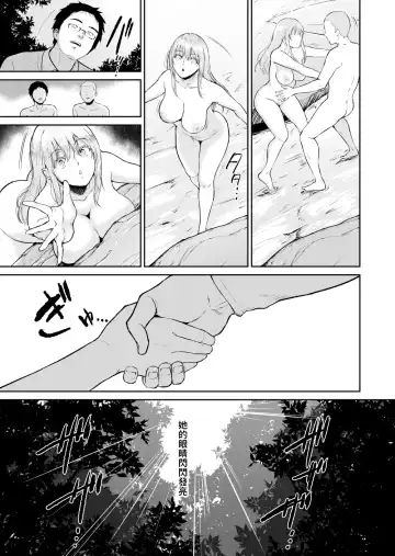 [Bifidus] Hoshi no Nai Onsen - Hitou de Deatta Zenra no Kyonyuu Kinpatsu Joshi to... Fhentai - Page 35