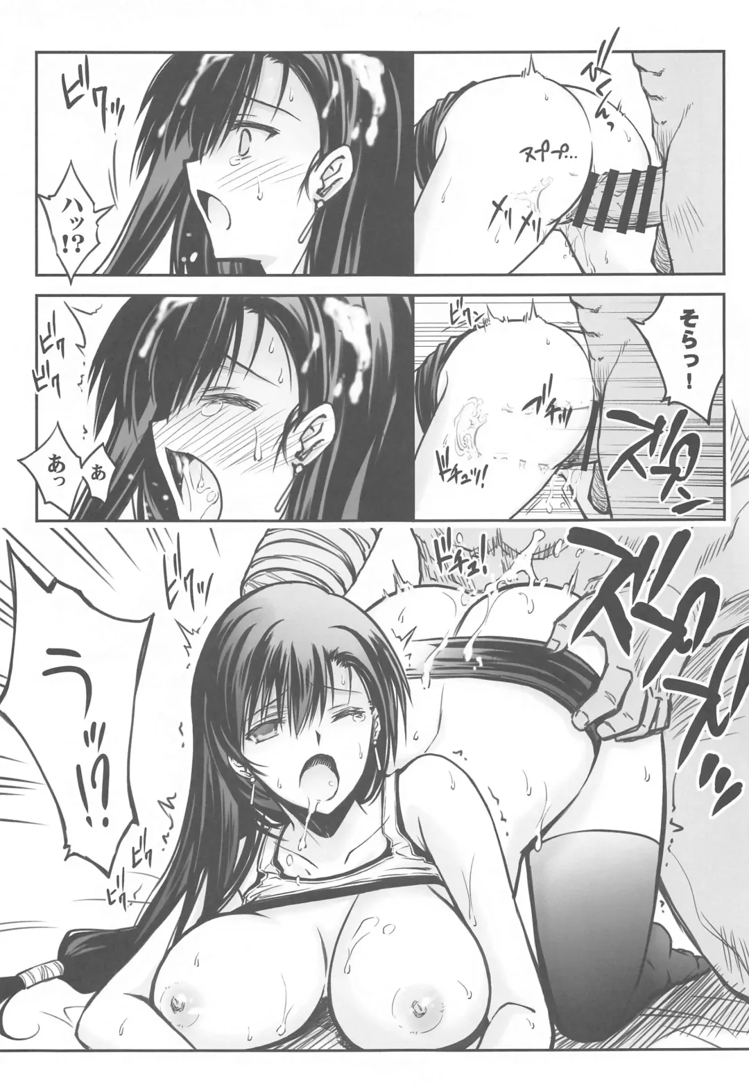 [Serizawa Katsumi] Midgar no Yoru Fhentai - Page 12