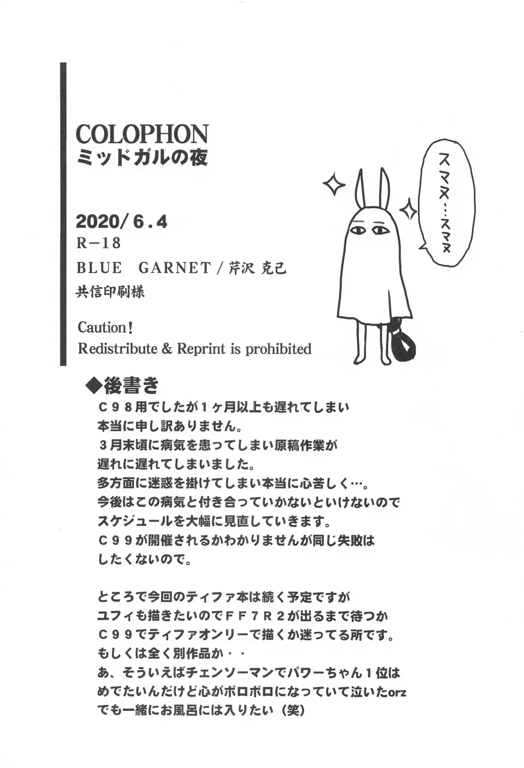 [Serizawa Katsumi] Midgar no Yoru Fhentai - Page 21