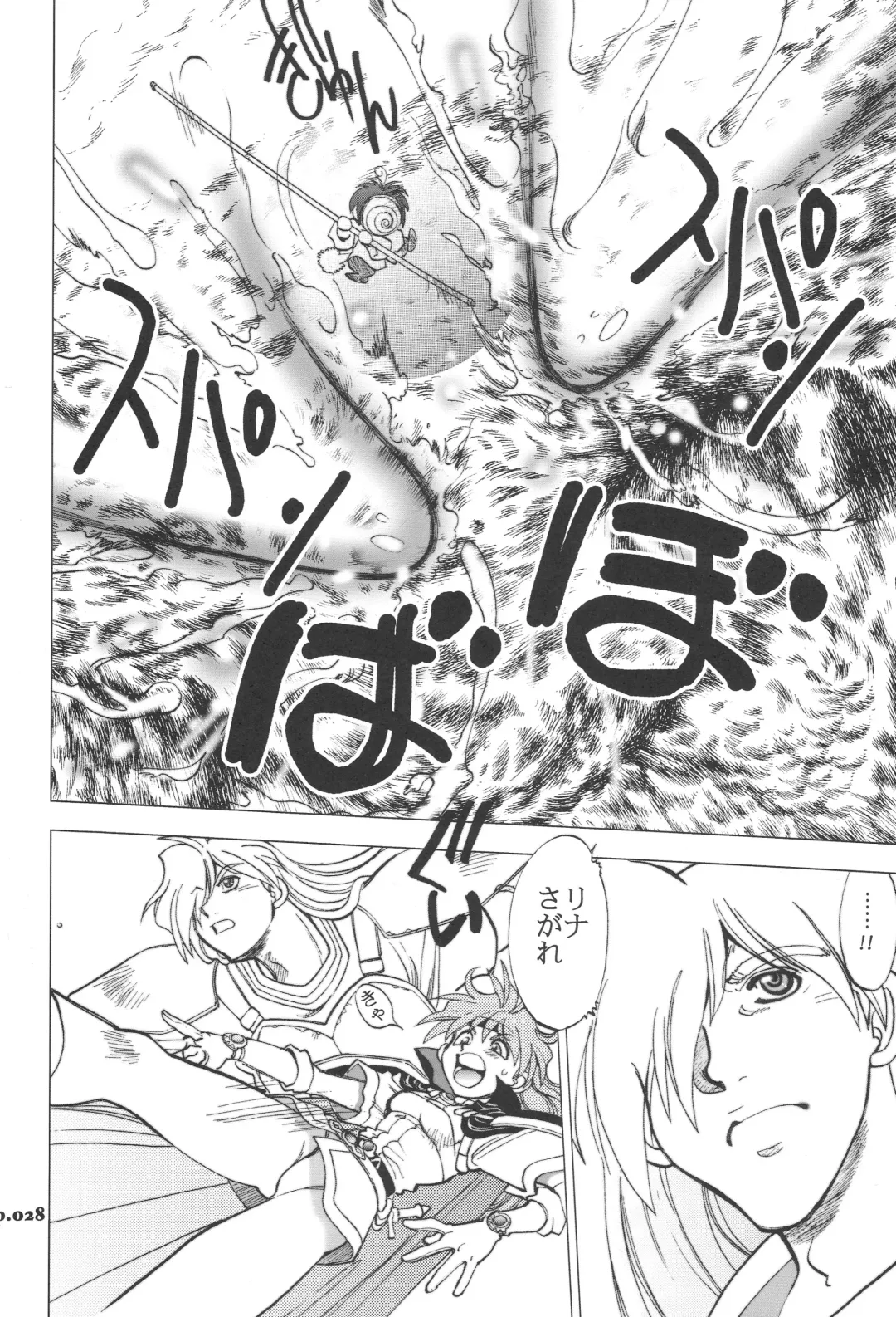 [Yagami Dai] Mantou.32 Fhentai - Page 28