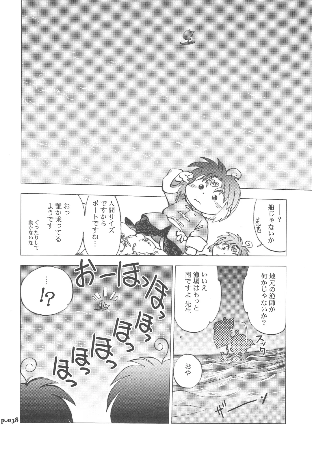 [Yagami Dai] Mantou.32 Fhentai - Page 38