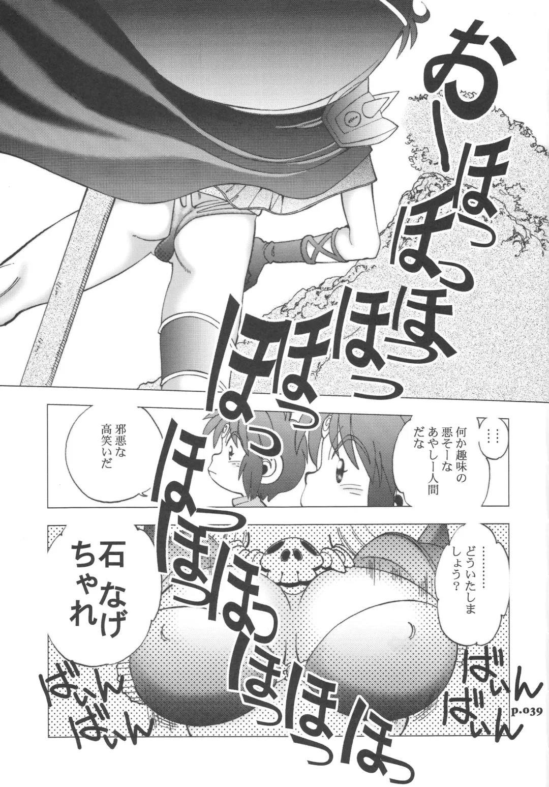 [Yagami Dai] Mantou.32 Fhentai - Page 39