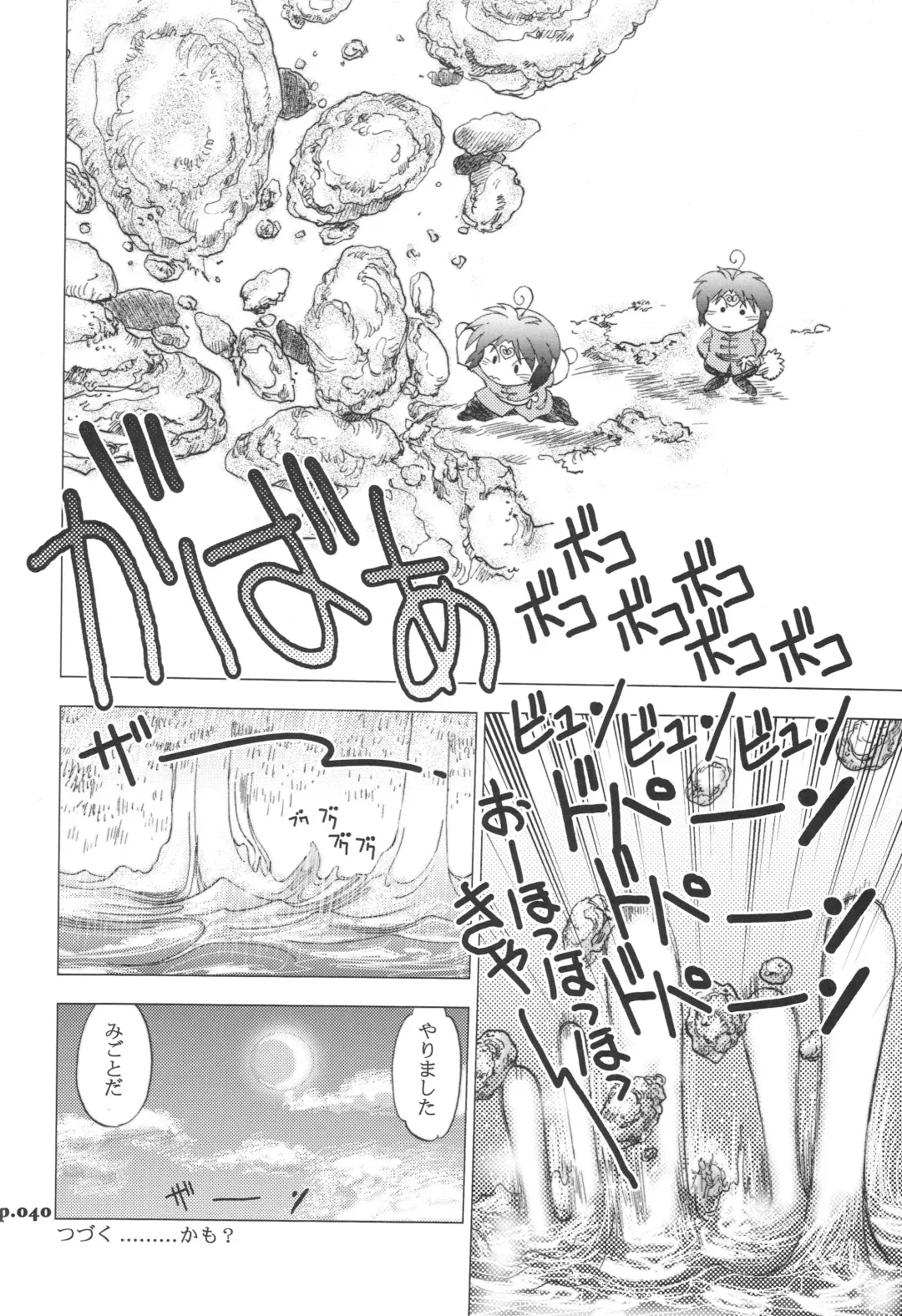 [Yagami Dai] Mantou.32 Fhentai - Page 40