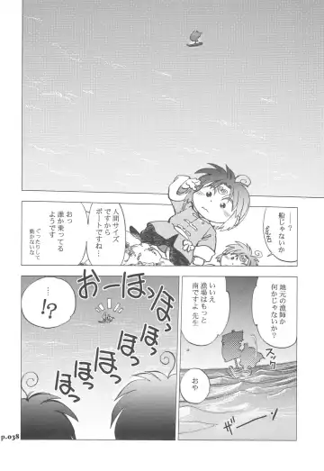 [Yagami Dai] Mantou.32 Fhentai - Page 38