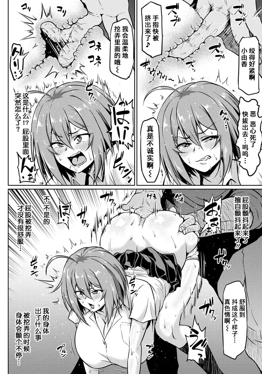 [Ahemaru] Ushiro kara Netorare Fhentai - Page 11