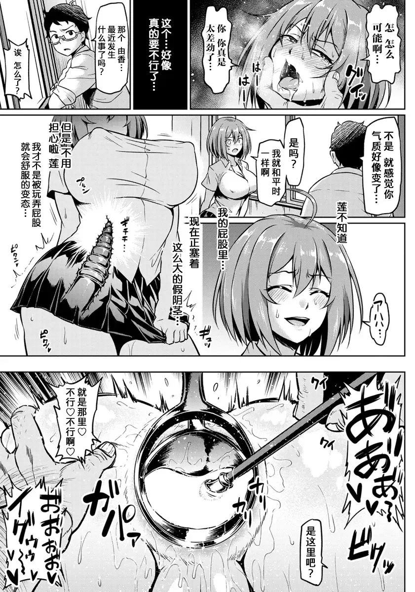 [Ahemaru] Ushiro kara Netorare Fhentai - Page 18