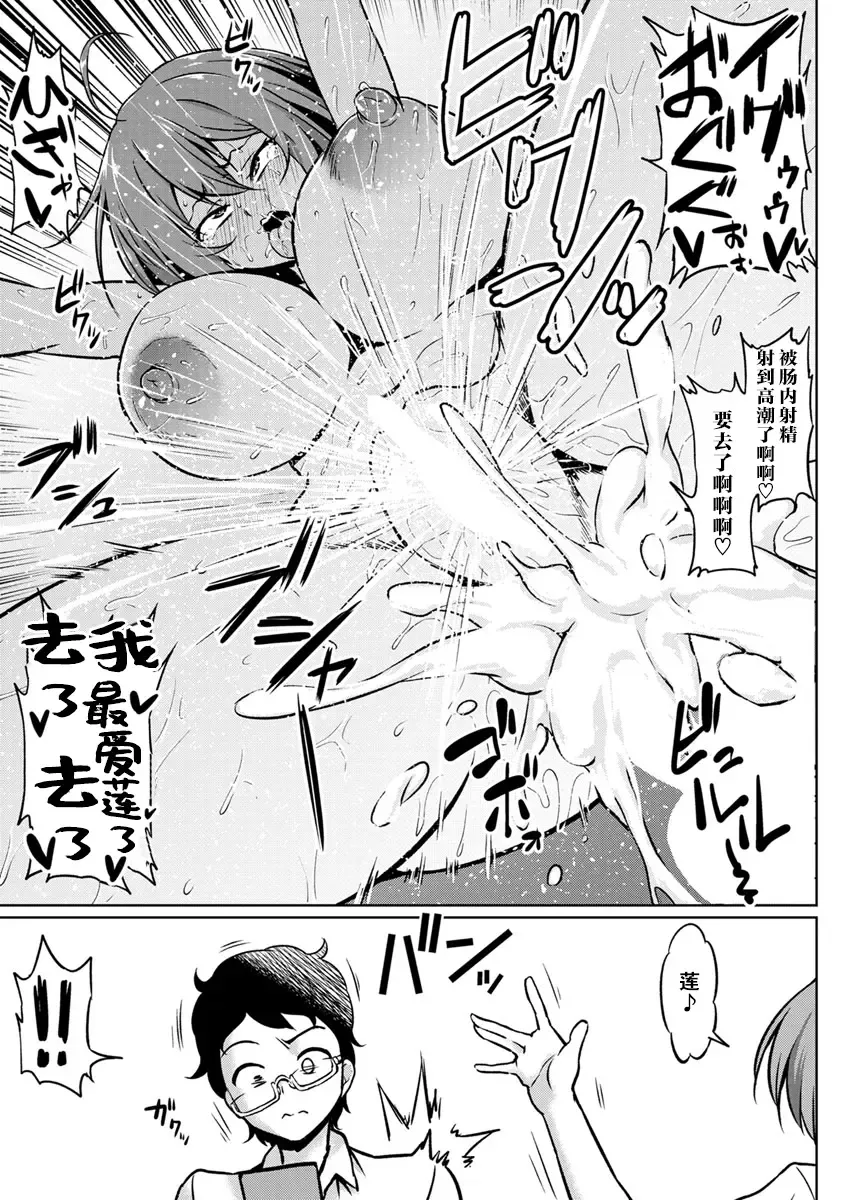 [Ahemaru] Ushiro kara Netorare Fhentai - Page 26