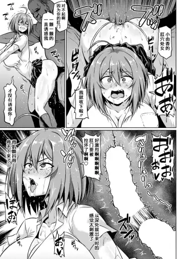 [Ahemaru] Ushiro kara Netorare Fhentai - Page 16