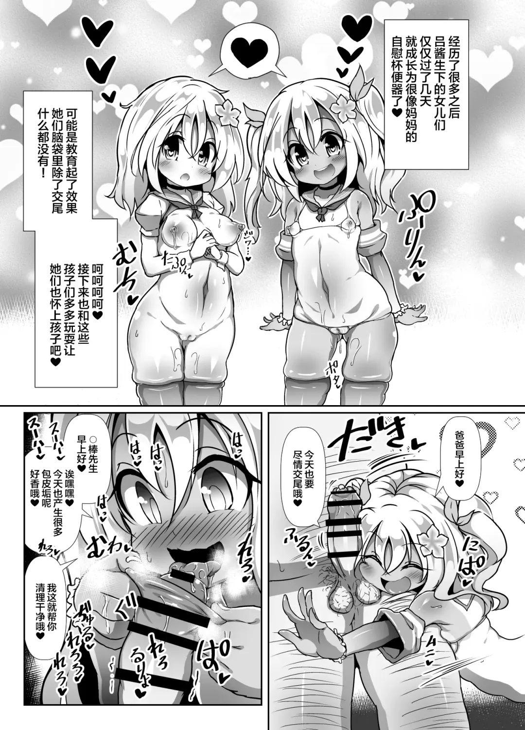 Ro-chan Mama to Tsukutte Asobo! Fhentai - Page 12