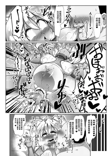 Ro-chan Mama to Tsukutte Asobo! Fhentai - Page 11
