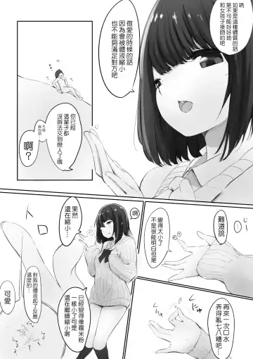 [Marushamo] Taieki De Chijimerareteru Eroge Fhentai - Page 7