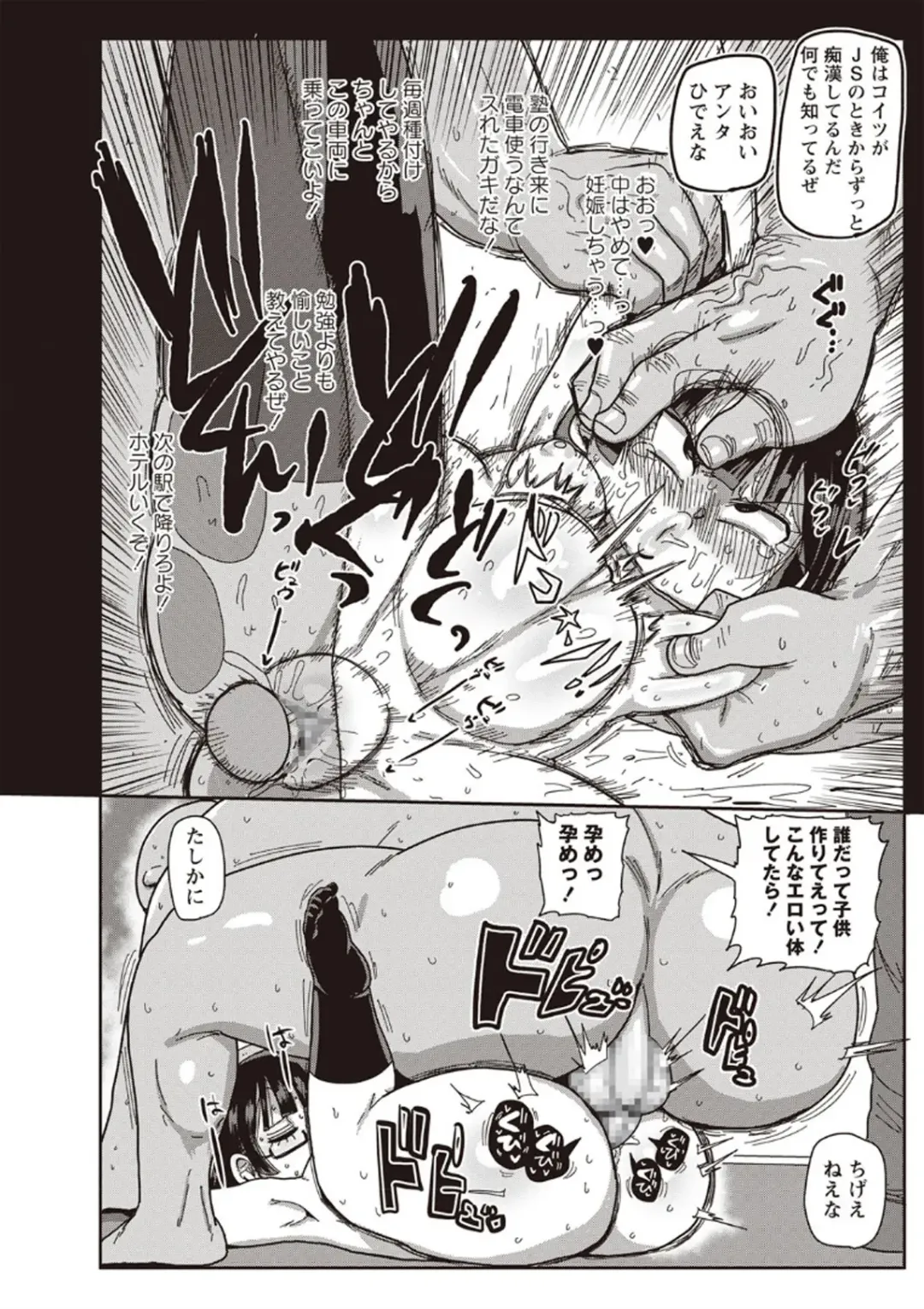 [Kiliu] Ike! Seijun Gakuen Ero-Mangabu Ch. 4-5 Fhentai - Page 12