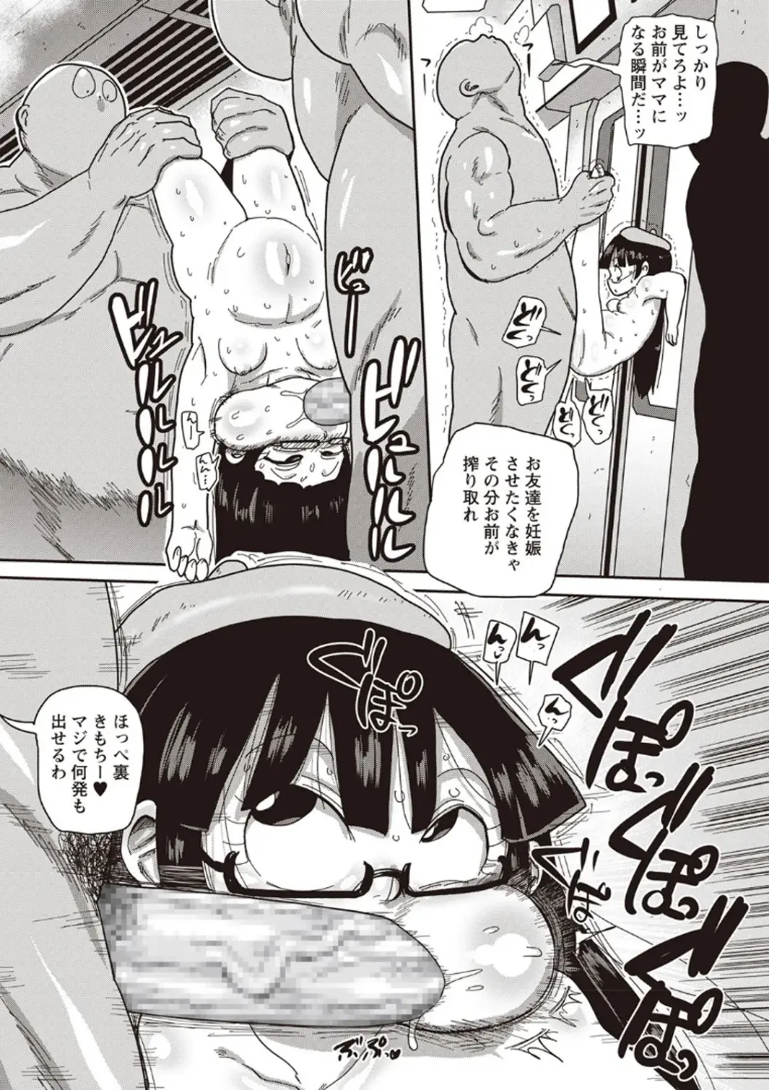 [Kiliu] Ike! Seijun Gakuen Ero-Mangabu Ch. 4-5 Fhentai - Page 13