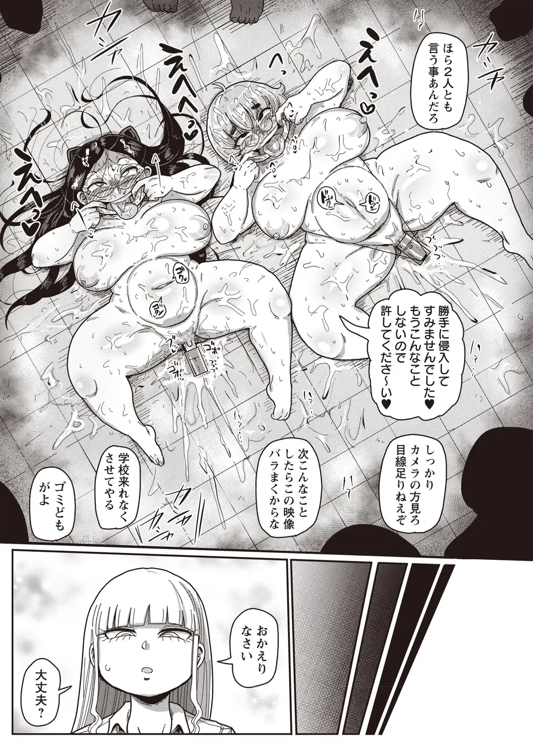 [Kiliu] Ike! Seijun Gakuen Ero-Mangabu Ch. 4-5 Fhentai - Page 39
