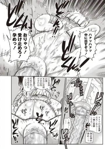 [Kiliu] Ike! Seijun Gakuen Ero-Mangabu Ch. 4-5 Fhentai - Page 10