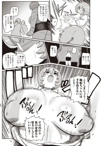 [Kiliu] Ike! Seijun Gakuen Ero-Mangabu Ch. 4-5 Fhentai - Page 29