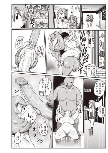 [Kiliu] Ike! Seijun Gakuen Ero-Mangabu Ch. 4-5 Fhentai - Page 36