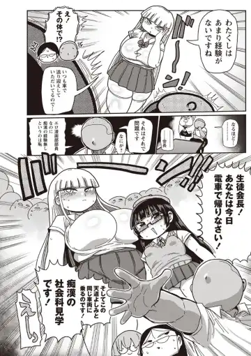 [Kiliu] Ike! Seijun Gakuen Ero-Mangabu Ch. 4-5 Fhentai - Page 4