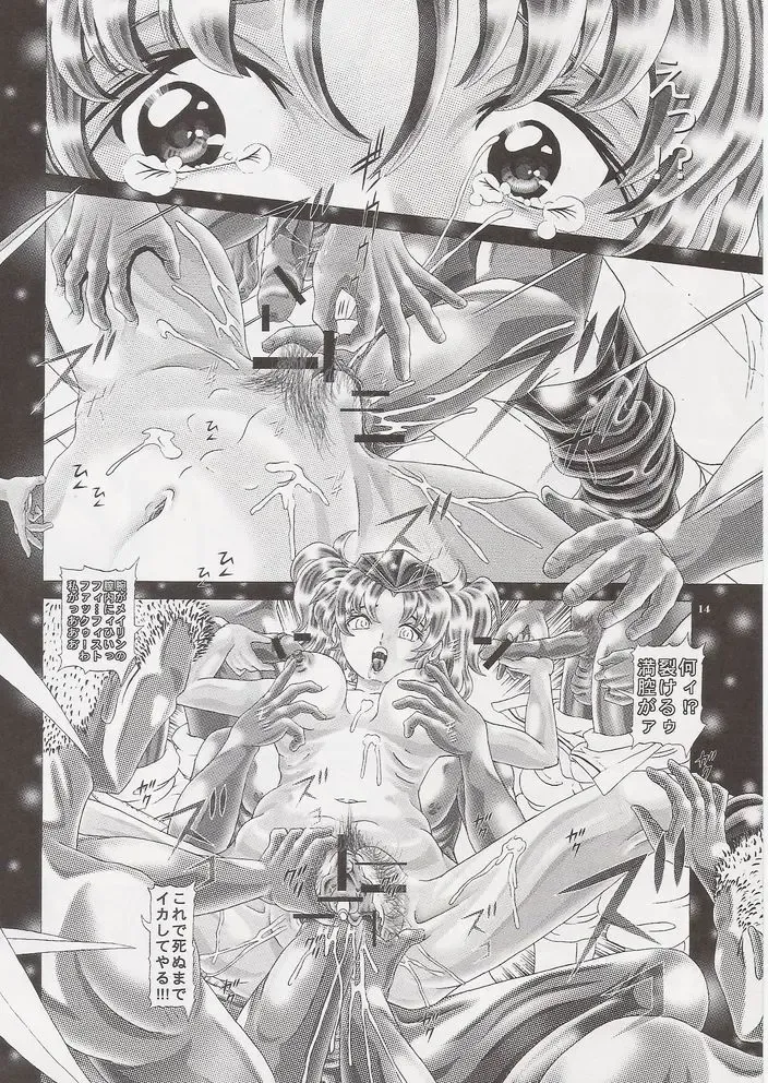 [Kakinomoto Utamaro] RANDOM NUDE Vol.8 - Meyrin Haruke Fhentai - Page 13