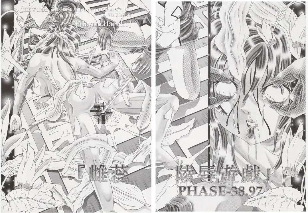 [Kakinomoto Utamaro] RANDOM NUDE Vol.8 - Meyrin Haruke Fhentai - Page 19