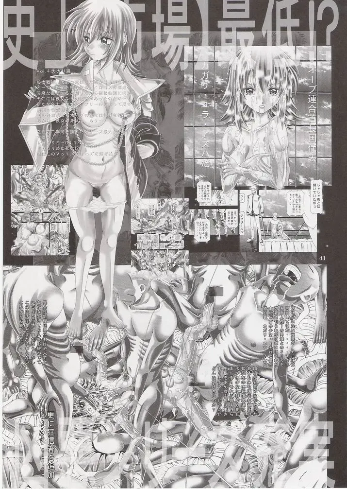 [Kakinomoto Utamaro] RANDOM NUDE Vol.8 - Meyrin Haruke Fhentai - Page 36