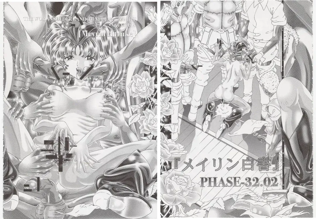 [Kakinomoto Utamaro] RANDOM NUDE Vol.8 - Meyrin Haruke Fhentai - Page 5