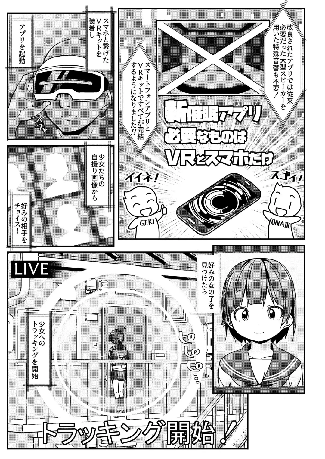 [Art Jam] Geki Ona!!! Fhentai - Page 3