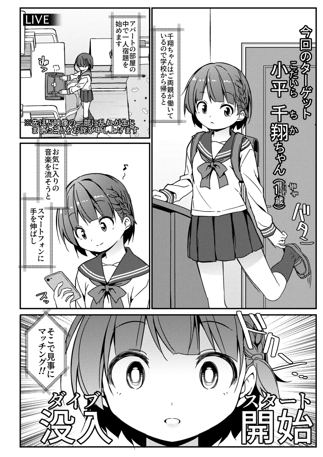 [Art Jam] Geki Ona!!! Fhentai - Page 53