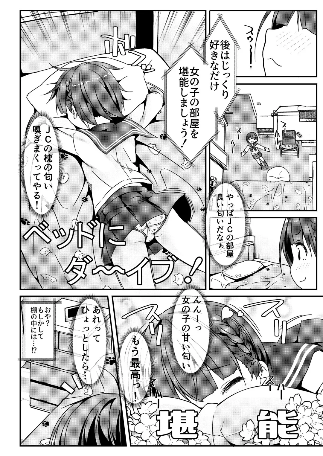 [Art Jam] Geki Ona!!! Fhentai - Page 55