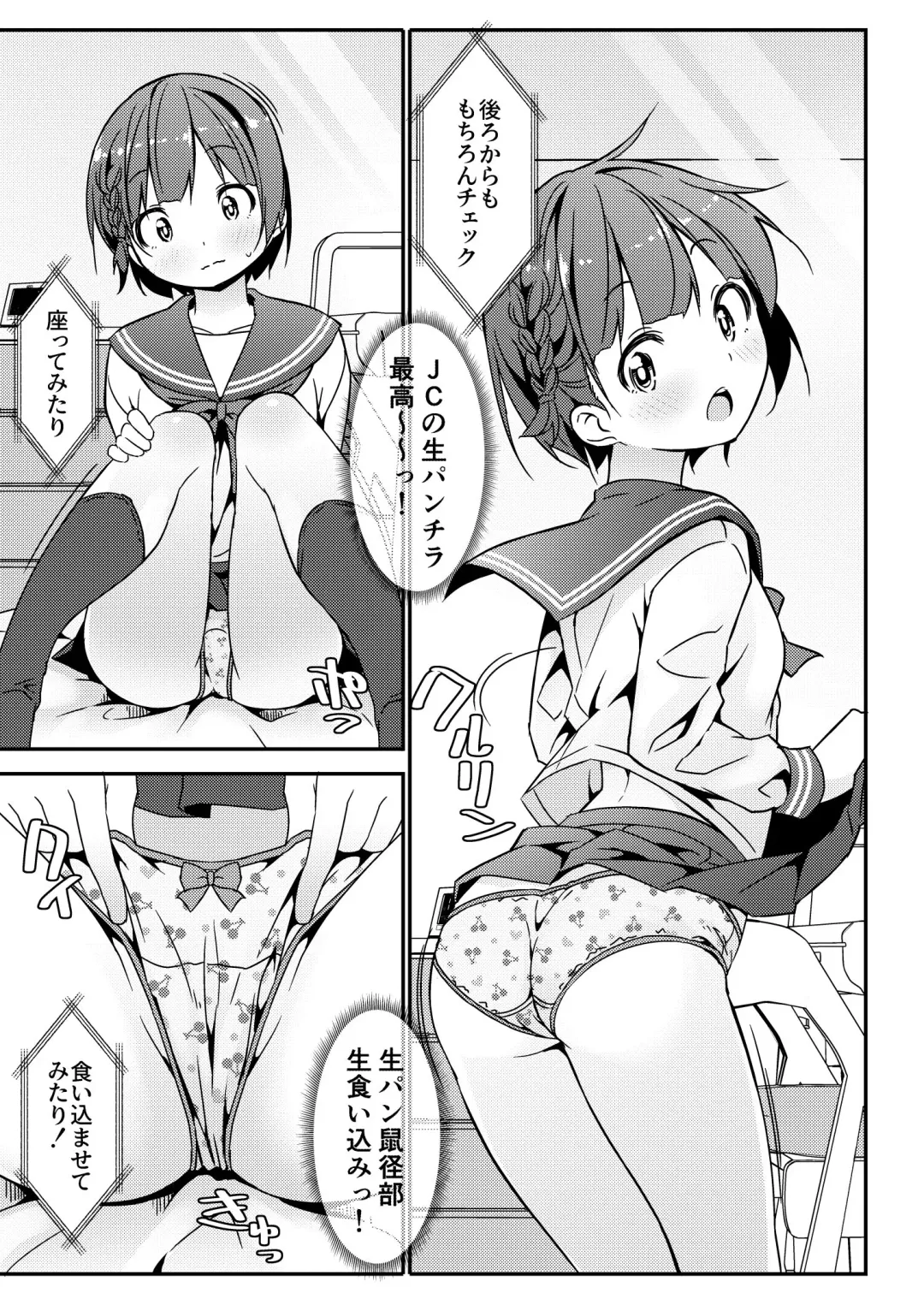 [Art Jam] Geki Ona!!! Fhentai - Page 58