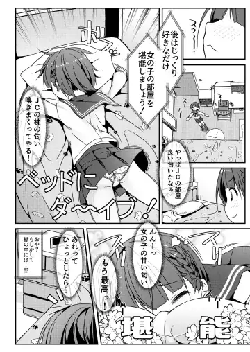 [Art Jam] Geki Ona!!! Fhentai - Page 55