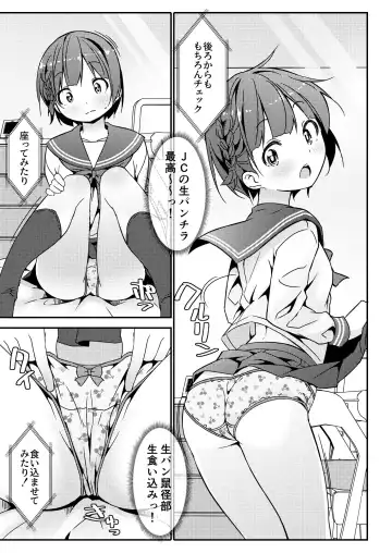 [Art Jam] Geki Ona!!! Fhentai - Page 58