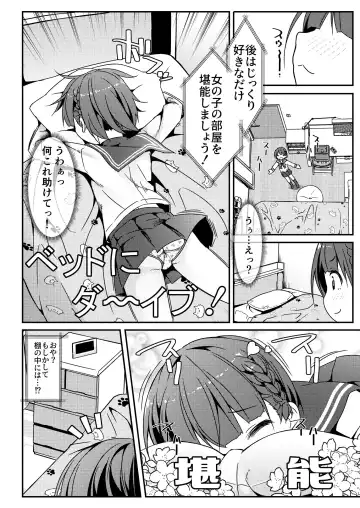 [Art Jam] Geki Ona!!! Fhentai - Page 6