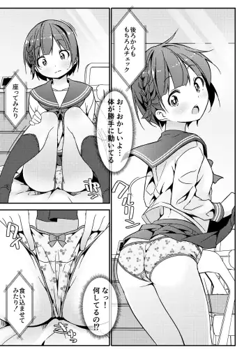 [Art Jam] Geki Ona!!! Fhentai - Page 9