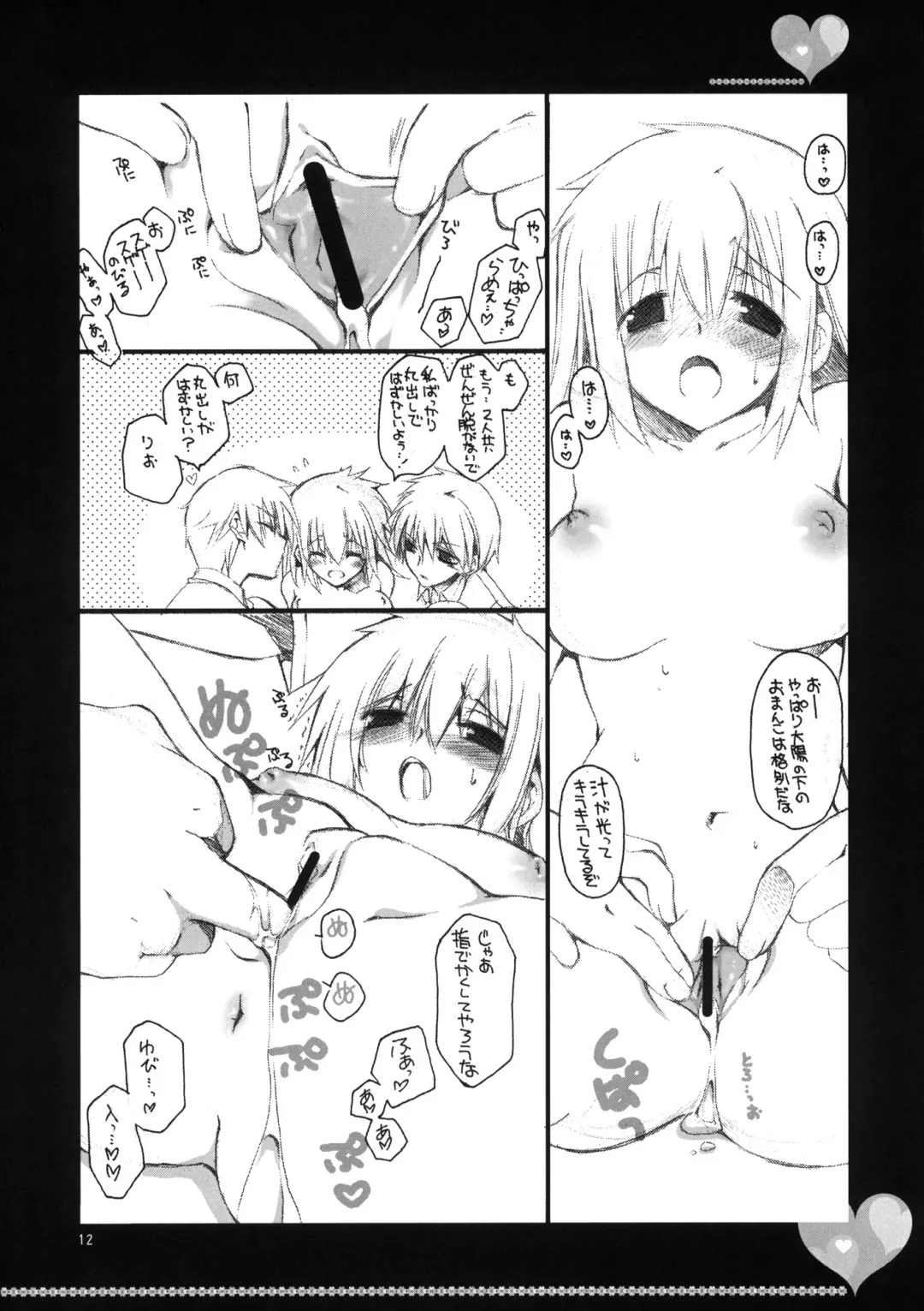 [Takanae Kyourin] 20090816 Fhentai - Page 11