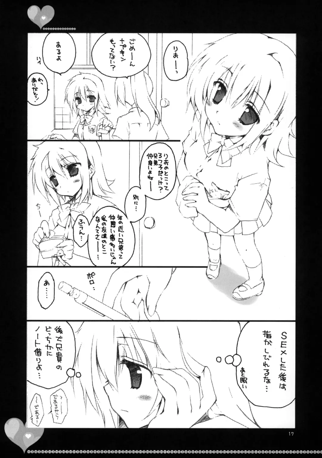 [Takanae Kyourin] 20090816 Fhentai - Page 16