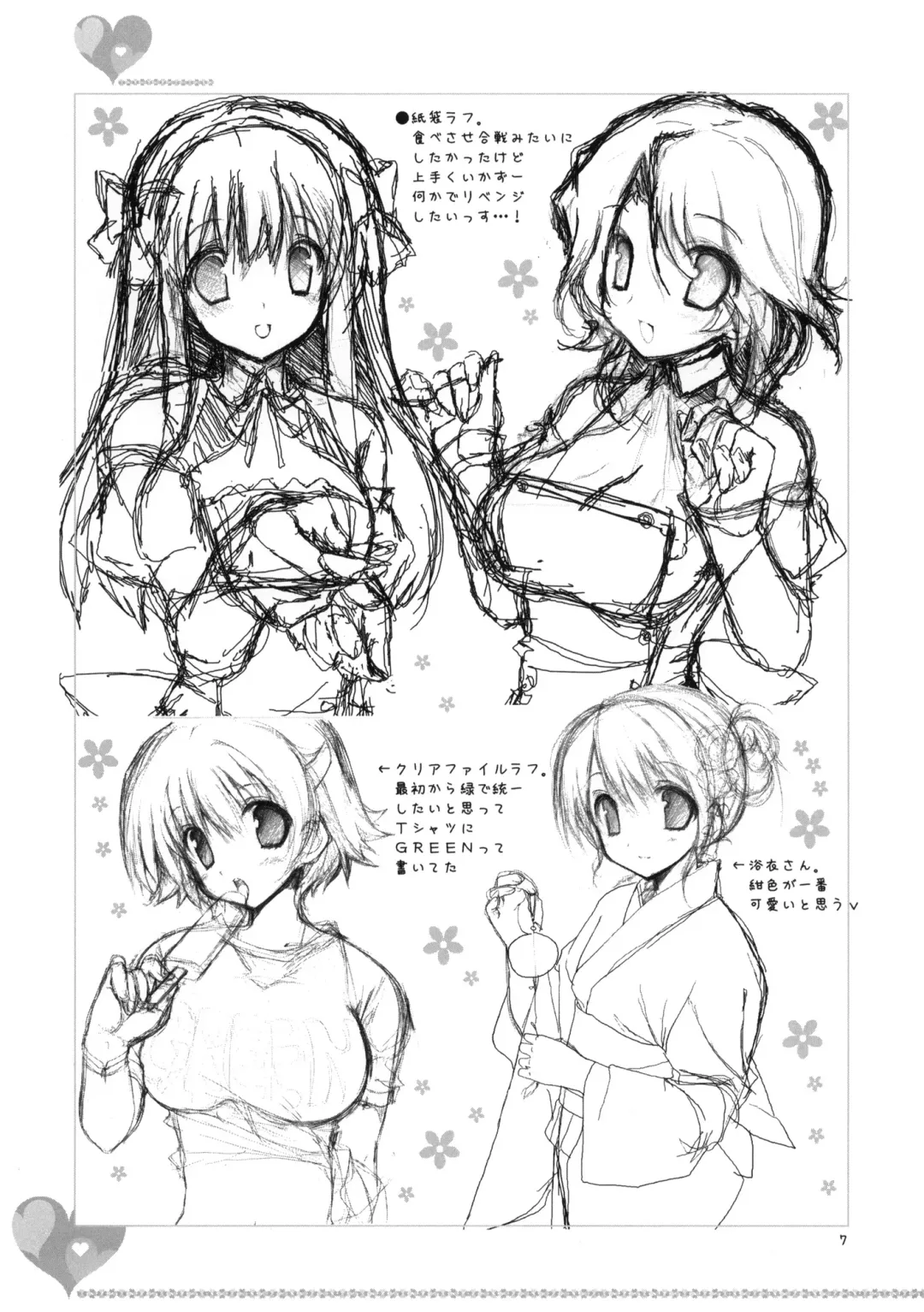 [Takanae Kyourin] 20090816 Fhentai - Page 6