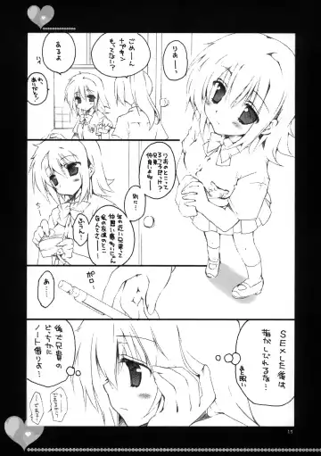 [Takanae Kyourin] 20090816 Fhentai - Page 16