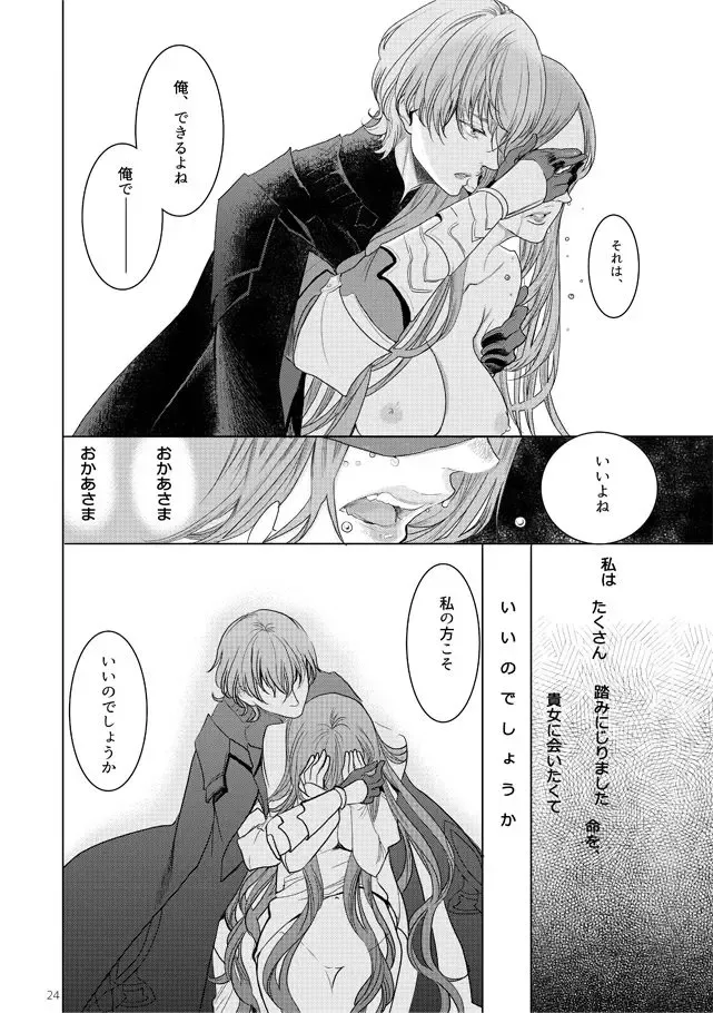 [Masaki Kazuyoshi] Eiyuu Oroshi Fhentai - Page 11