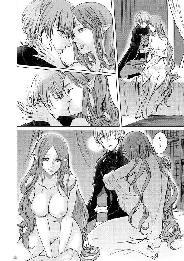 [Masaki Kazuyoshi] Eiyuu Oroshi Fhentai - Page 12