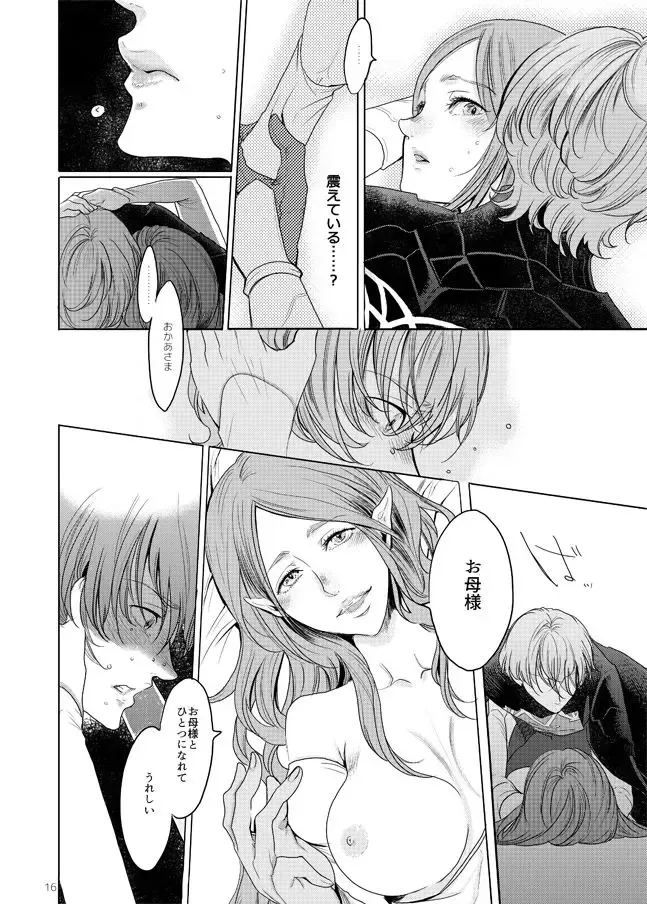 [Masaki Kazuyoshi] Eiyuu Oroshi Fhentai - Page 8