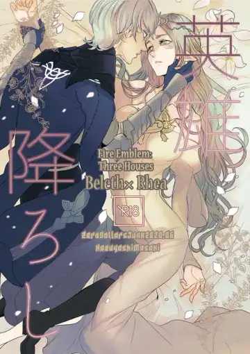 Read [Masaki Kazuyoshi] Eiyuu Oroshi - Fhentai